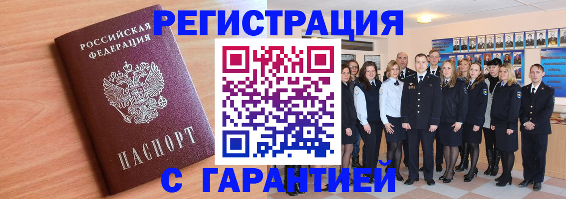 временная регистрация поиск в Каргополе