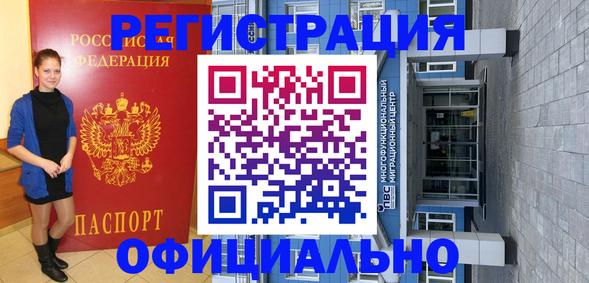 регистрация в Каргополе