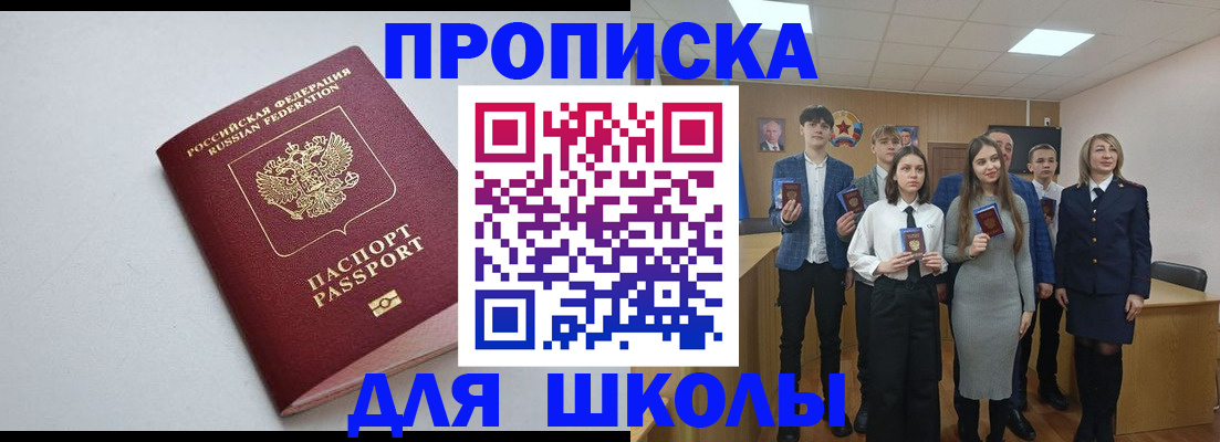 прописка ребенка в Каргополе