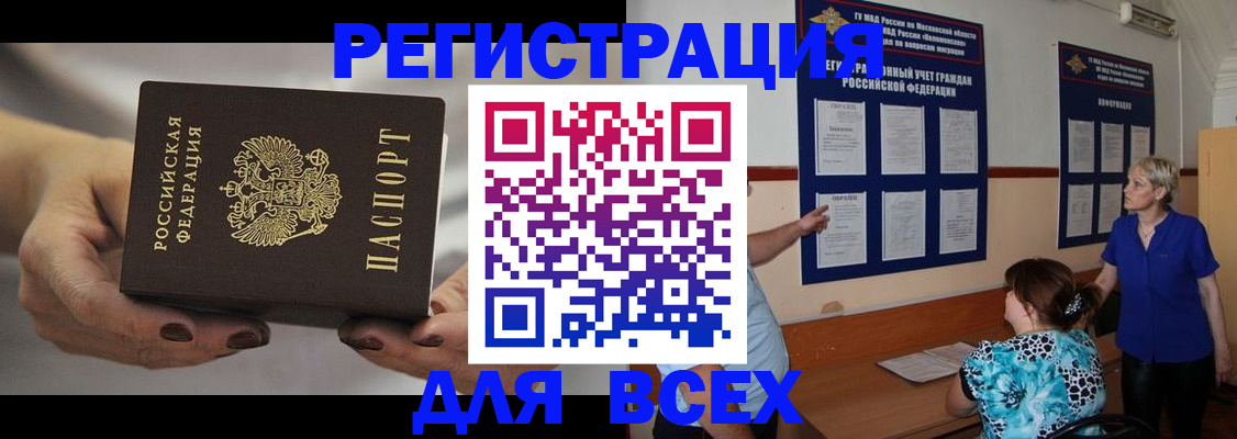 миграционный учет в Каргополе