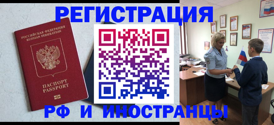 купить прописку в Каргополе