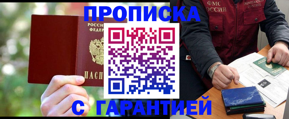 прописка для военкомата в Каргополе
